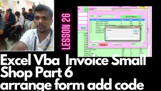 Lesson 26 Excel Vba Invoice Small Shop Part 6 arrange form add code