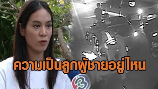 รองผบช.น.ยันไม่ปกป้อง 7 ตำรวจกระทืบผิดคน – ญาติเหยื่อรับไม่ได้หลังดูวงจรปิด