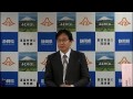 知事記者会見_2015年10月13日