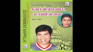 Oru Veppamara Thoppukkulle(Government Maappillai)Good Quality Clear Audio Song.