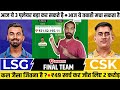 LKN vs CHE Dream11 Prediction, LSG vs CSK Dream11 Prediction, LSG vs CSK Dream11 Team 2023, IPL 2023