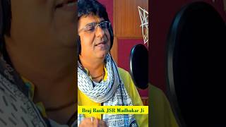 फूलन की कुंज श्रृंगार शतलीला 1 PHOOLAN KI KUNJAN SHRANGAAR SHATLEELA DHRUVDASJI SUNG BY JSR MADHUKAR