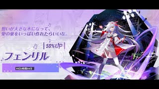 フェンリル予算異次元倍増無期限ボリ 幻塔Ver2.3最速攻略日課くコ彡 GS138000会心雷41000超えで何をやるかというラインナップが見えた後有効な手立てなら早く実現できる