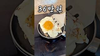 무심코 먹었다 36만원 손해보는 계란