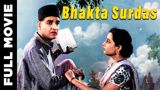 Bhakta Surdas 1942 - भक्त सूरदास l Superhit Classic Movie l K.L. Saigal, Khursheed, Nagendra