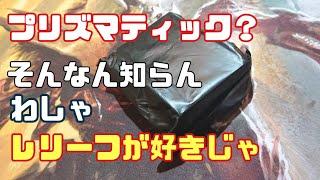 【遊戯王】10円ストレージで多分価値のないカードを結構買ってきた