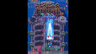 DonPachi (1cc [2-1], Japan, Type-C, 9.3M) - Arcade PCB