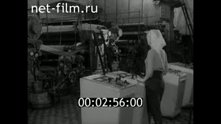 1966г. Новодвинск. Архангельский целлюлозно- бумажный комбинат