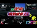 湾岸ミッドナイト6r　d.o.b主催　対戦会1