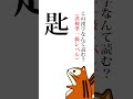 【漢検準1級レベル】この漢字なんて読む？「匙」わかったらコメント欄に📝 shorts