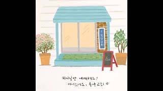 (노원 목양교회) 241110주일오전예배