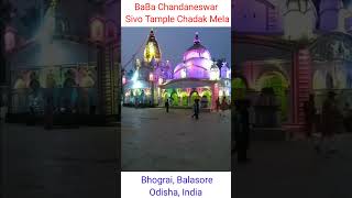 Chandanneswar Sivo Tample, Bhograi, Odisha, India (ଚନ୍ଦନଶ୍ୱର ଶିବ ମନ୍ଦିର, ଭୋଗରାଇ, ଓଡିଶା, ଭାରତ)