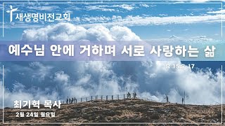 [02.24.25 월요새벽] \