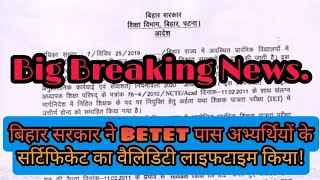 खुशखबरी बिहार सरकार ने BETET पास अभ्यर्थियों के सर्टिफिकेट का वैलिडिटी Lifetime किया! #TET_Validity