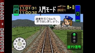 PlayStation - Densha de Go! (1997)