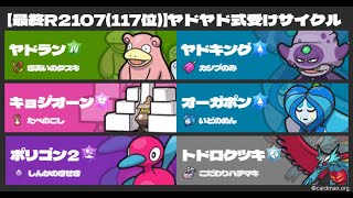 【ポケモンSV】ひさしぶりのランクマッチ