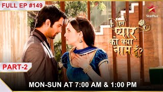 Iss Pyar Ko Kya Naam Doon? | Season 1 | Episode 149 | Part 2