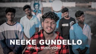 Neeke Gundello | Telugu Folk Song | Full Song | GB | Anirudh | R Star Uday | Sai Ram | Tanvi Music