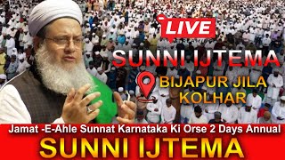 🔴LIVE  : BIJAPUR JILA KOLHAR ME SUNNI IJTEMA | Moulana Sayed Mohammad Tanveer hashm