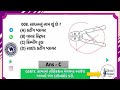 gsrtc હેલ્પર ટ્રેડ વિષયક daily series 6