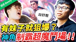 【班尼Benny】超魔鬥場該玩誰? 超舒壓角色就是他們！VN EN Sub Ft. Winds Best Elsu Thane 蘇 薩尼