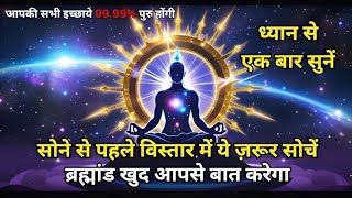 आपकी कल्पना शक्ति! कल्पना शक्ती का चमत्कार!#power of the universe#subconsciousmind #imaginationpower