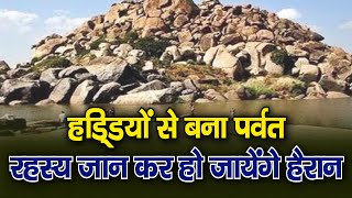 Rishimukh Parvat | ऋषियों के अस्थि अवशेषों से बना है ऋष्यमूक पर्वत | Santvani Channel