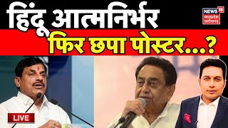 Mahadebate Live : बंधुओं को रोजगार, सियासत जोरदार !  MP News | CM Mohan Yadav | Employment in MP