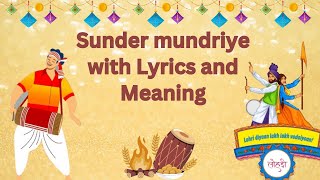 Lohri song sunder mundriye with lyrics and meaning | sundri mundri lohri song with lyrics #lohriosng