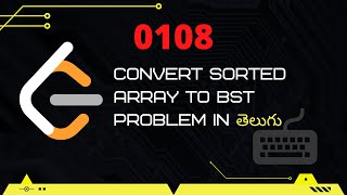 Convert Sorted Array To Binary Search Tree (Leetcode 108) in Telugu