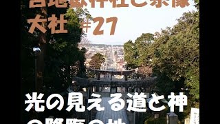 【九州モトブログ】光の見える道と神の降臨の地【宮地嶽神社と宗像大社#27】　　【バイク】【ST250】