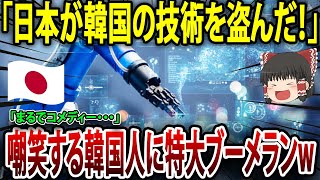 「まるでコメディー・・・」日本の伝統建築の驚き→勘違いに気づいた外国人が衝撃を受けるｗｗｗ【海外の反応】【ゆっくり解説】