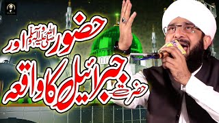 Huzoor SAW Or Hazrat Jibrail Ka Waqia Imran Aasi / New Bayan 2023 / Hafiz Imran Aasi Official