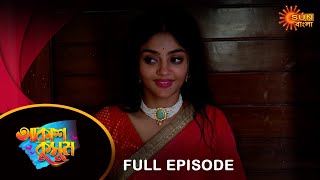 Akash Kusum - Full Episode | 26 Oct 2024 | Full Ep FREE on Sun NXT | Sun Bangla