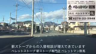 渋川市 ペレットストーブ どんなストーブがいいか？住宅の性能によって違います