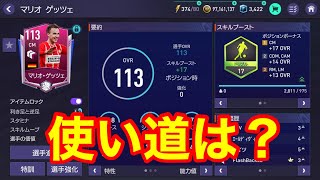 【FIFAモバイル実況】FB22の売れない選手を賢く使おう！