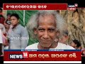 ଦେଶ ବାହାରେ ଦୁର୍ଗତି ନାଶିନୀ desa bahare durgati nashini special report