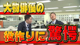 【太田上田＃２７】実写版バカボンについて語りました