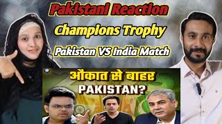 Champions Trophy पर Pakistan वालों को क्यों लगी है मिर्ची? | PCB | ICC | BCCI | Pakistani Reaction