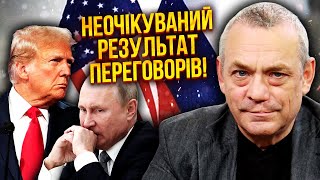 💥ЯКОВЕНКО: Внезапно! ТРАМП КИНУЛ ПУТИНА. На помощь Украине спешат ТРИ СТРАНЫ. Мир уже близко?