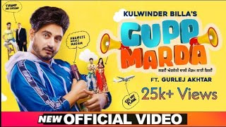 Gupp Marda : Kulwinder Billa ft. Gurlez Aktar | (Official Video) | Latest Punjabi Songs 2020 |