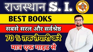 RPSC SI BEST BOOKS || Rajasthan SI Best Book || Best books for SI || Rajasthan Sub-Inspector books