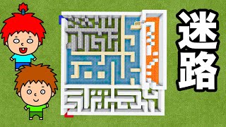 【マイクラ】ゴウキ、迷路アスレチックやる！【ゴウキゲームズ】