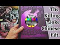 Batman The Killing Joke Chinese edition from TEMU