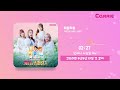 캐리tv 쇼뮤지컬 캐리와 슈퍼걸스 하트하트