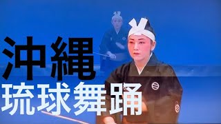 [琉球舞踊]下り口説　〜2012年度選抜芸能祭より〜   優秀賞課題曲(沖縄タイムス)