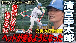 無事に1軍キャンプインの清宮幸太郎 昨季からの好調を維持した充実の打撃練習＜2/1ファイターズ春季キャンプ2025＞