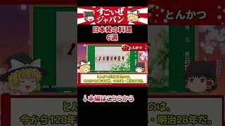 「日本人の発想はすごい！」外国人が愕然とした日本発の料理６選【ゆっくり解説】【海外の反応】【Part6】 #ゆっくり解説 #日本称賛 #海外の反応