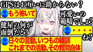 見ていると怖い可愛い面白いの感情が入り乱れる健屋花那の釈明すればするほどめんどくささがリスナーに理解られてしまう自白配信まとめ【健屋花那/にじさんじ】