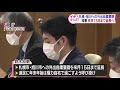 来月15日まで外出自粛を継続要請　鈴木知事【htb北海道ニュース】